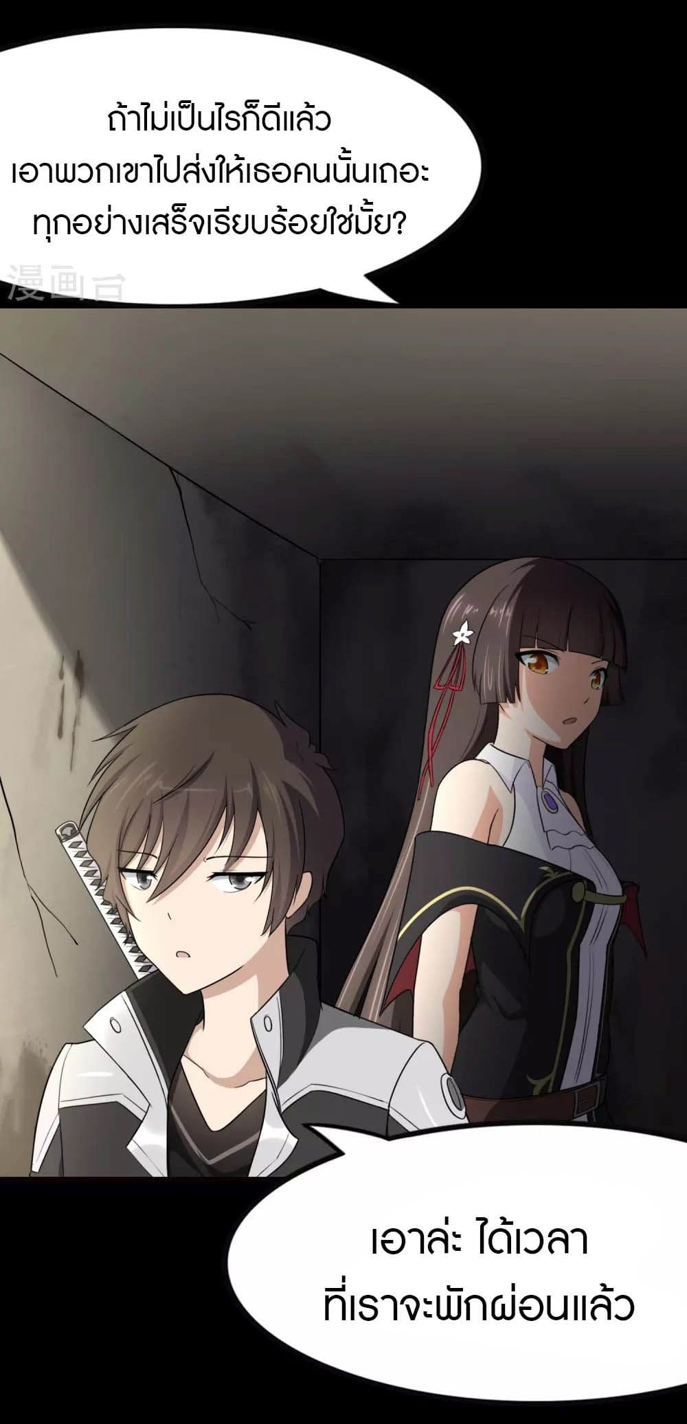 My Girlfriend is a Zombie ตอนที่ 205 (12)